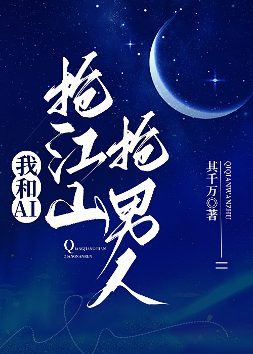 暴君竟是我恋人