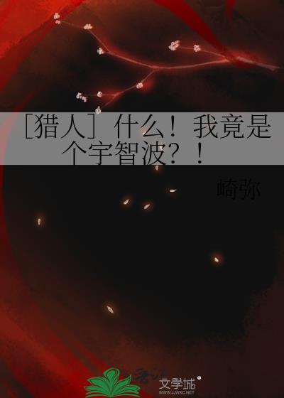 ［猎人］什么！我竟是个宇智波？！