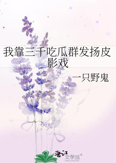 我靠三千吃瓜群发扬皮影戏