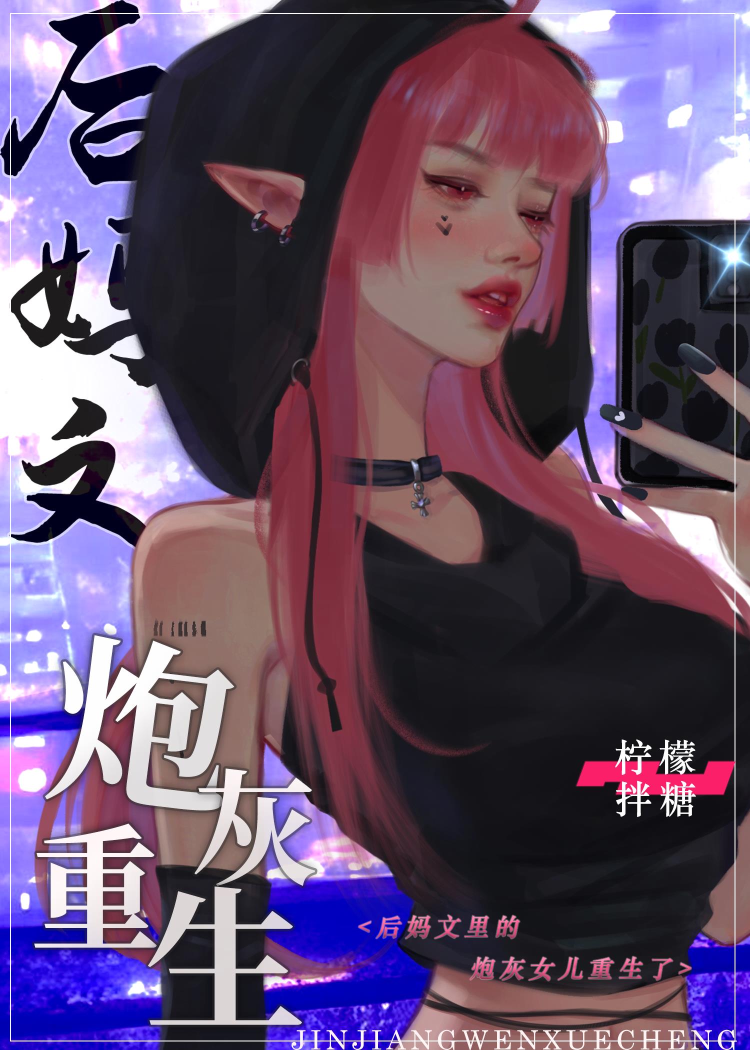 女配重生后，全家争着宠