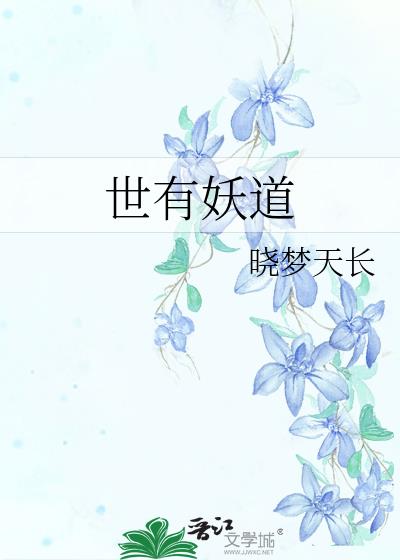 我见桃花