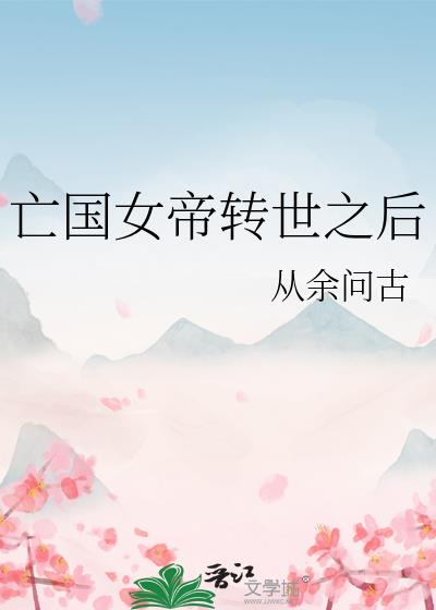 云烟前，月照后