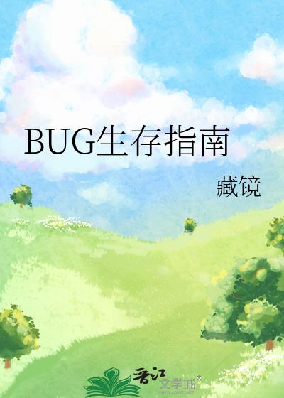 【原神】BUG生存指南