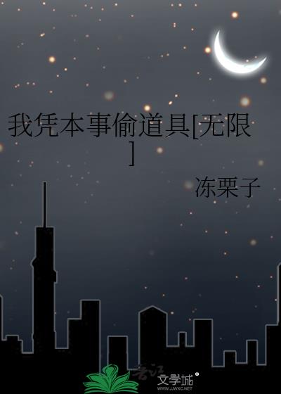 任务不易，多才多艺[无限]