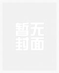 火在雪烧[别名:红蔷薇公主/红公主]