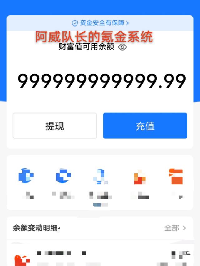 阿威队长的氪金系统