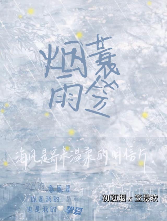 烟蓑雨笠