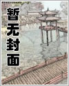 一个凡人的修仙创世之旅